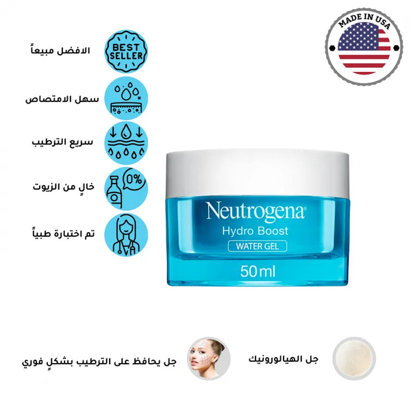 Neutrogena Hydro Boost Water Gel Moisturizer